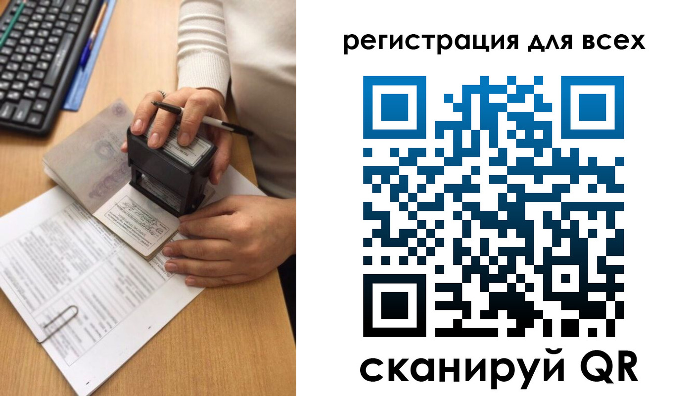 временная регистрация недорого в Покрове