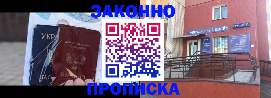 временная регистрация купить в Покрове