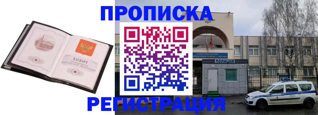 прописка регистрация в Покрове
