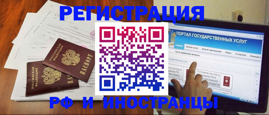 прописка для работы в Покрове