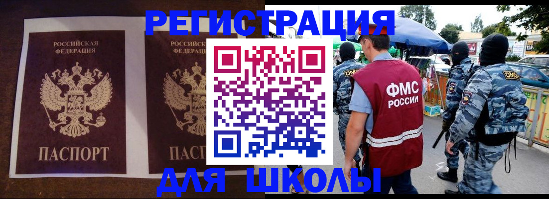 прописка законно в Покрове