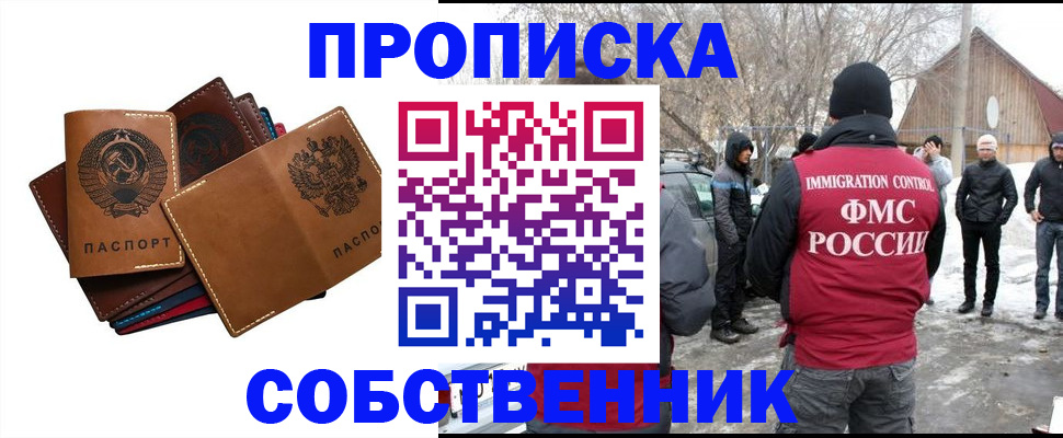 прописка паспорт в Покрове