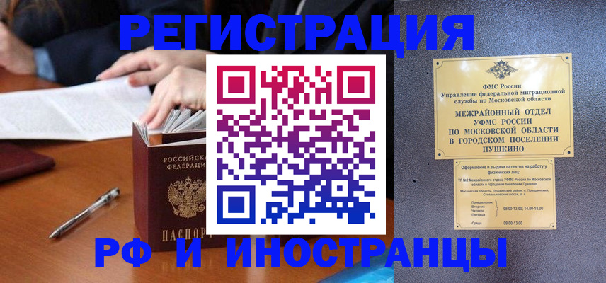 купить прописку в Покрове