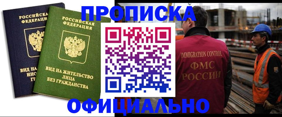 временная регистрация собственник в Покрове