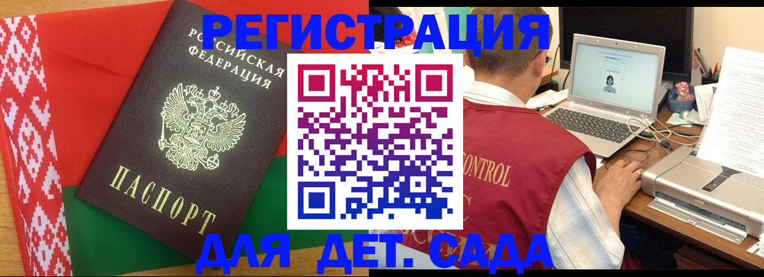 прописка для кредита в Покрове