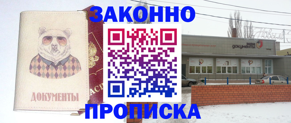где прописаться в Покрове