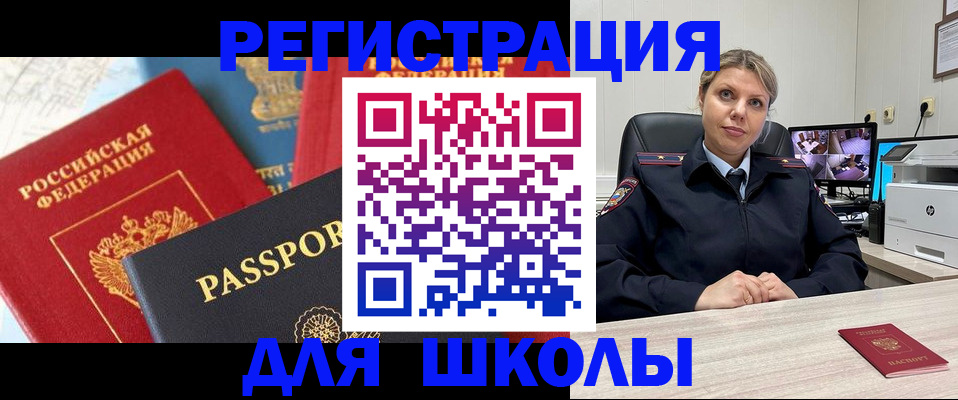 прописка для работы в Покрове