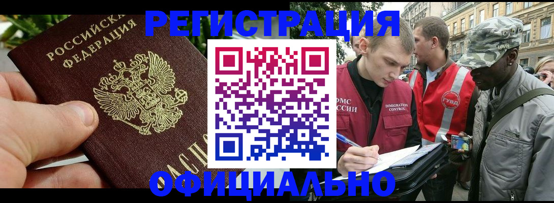 купить прописку в Покрове