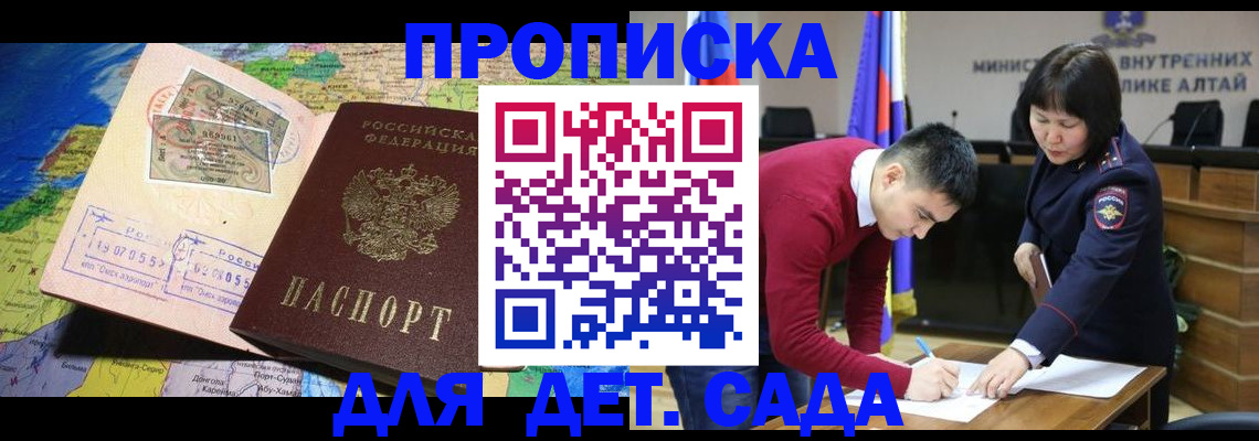 временная регистрация для всех в Покрове