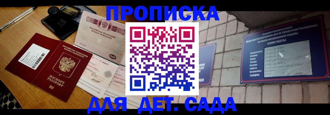 прописка 2025 в Покрове