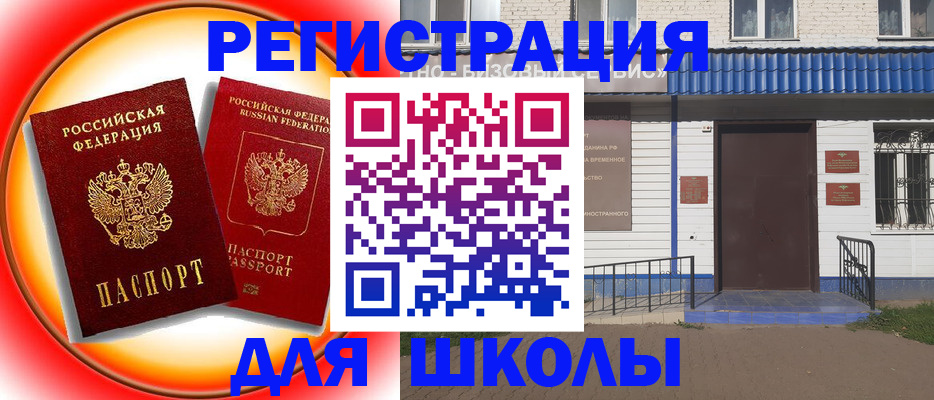 прописка штамп в Покрове